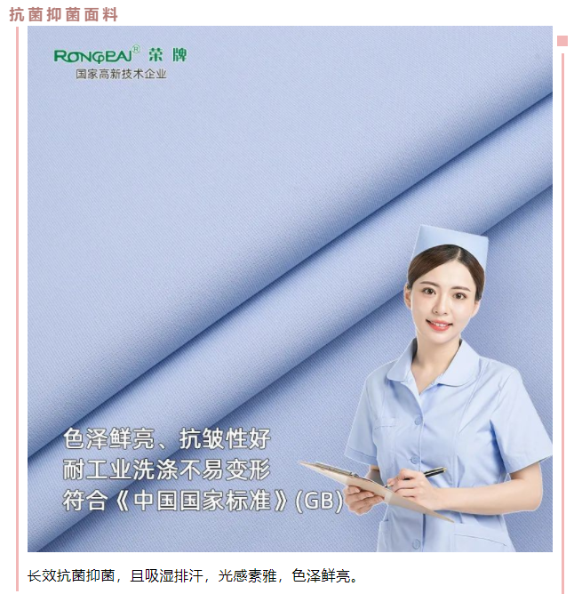 beats365医用纺织