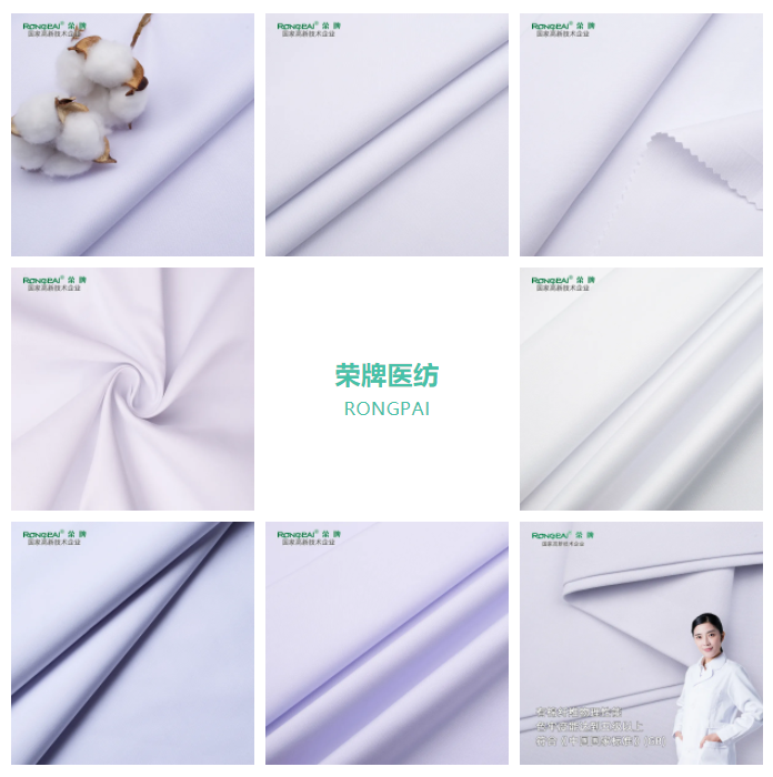 beats365医纺白大褂面料