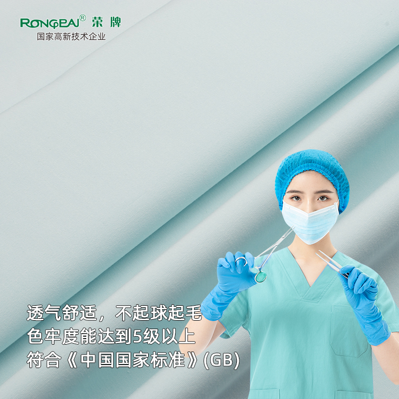 beats365医纺医护面料