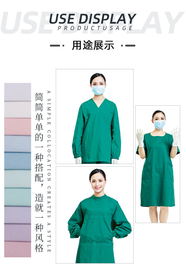 吸湿排汗快干医护面料#靓绿