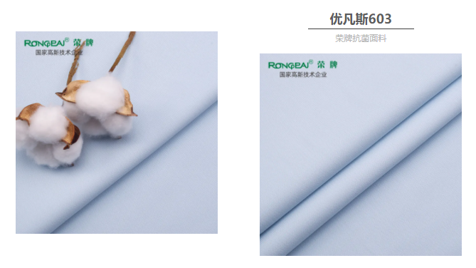 beats365医防抗菌面料