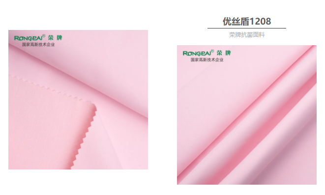 beats365医防抗菌面料