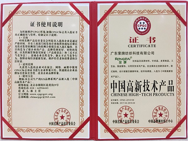 beats365获中国高新科技产品