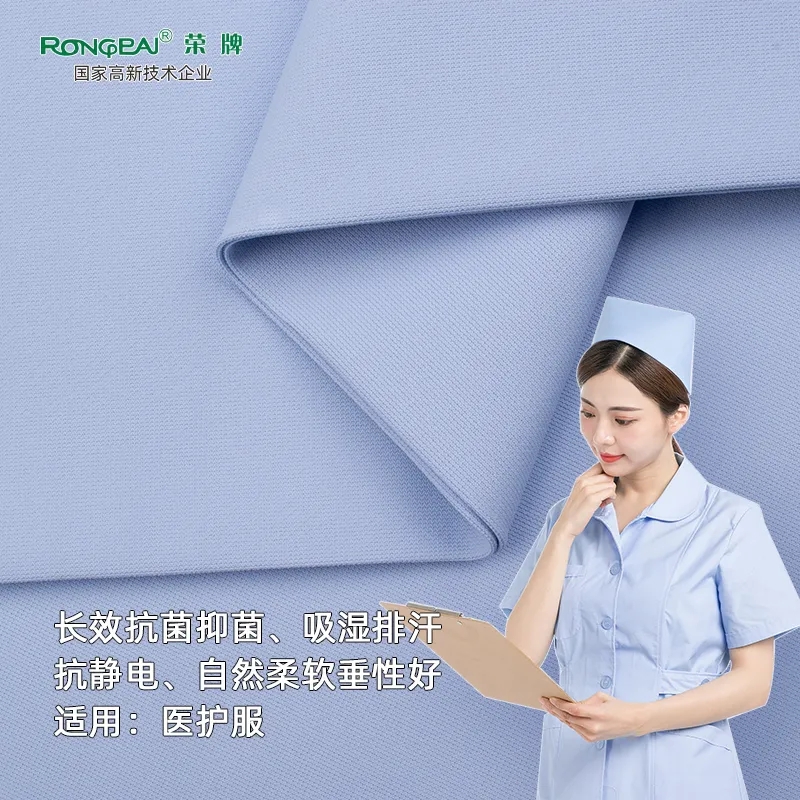 beats365医纺护士服面料