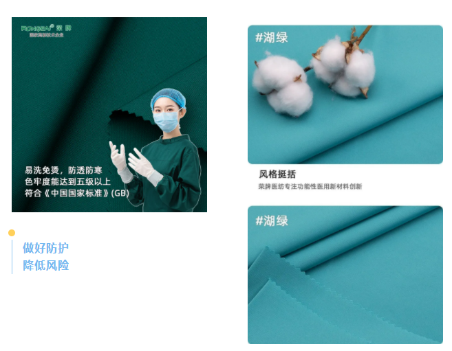 beats365医纺医用面料