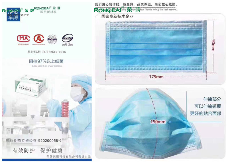 beats365一次性民用防护口罩