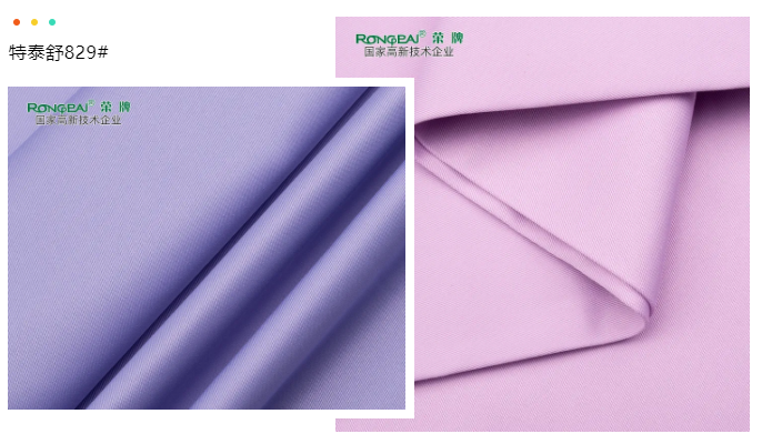 beats365医纺医用面料