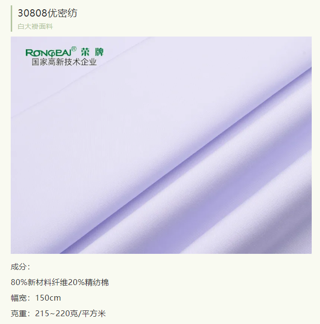 beats365医纺实验室服装面料