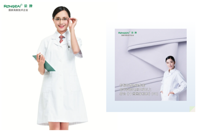 beats365医纺白大褂面料