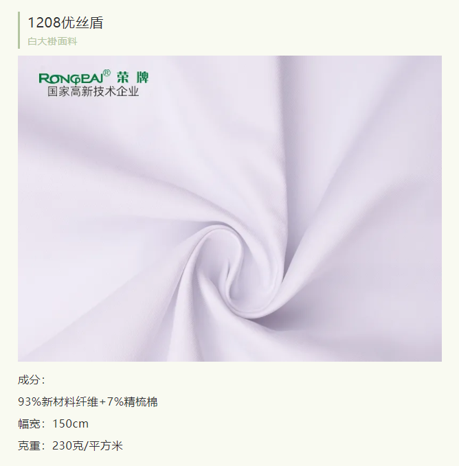 beats365医纺医用白大褂面料