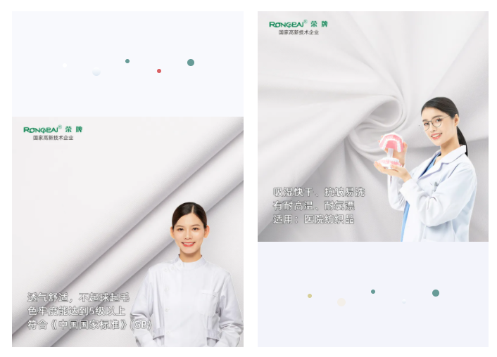 beats365纺织手术衣面料