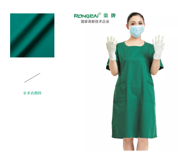 beats365纺织手术衣面料