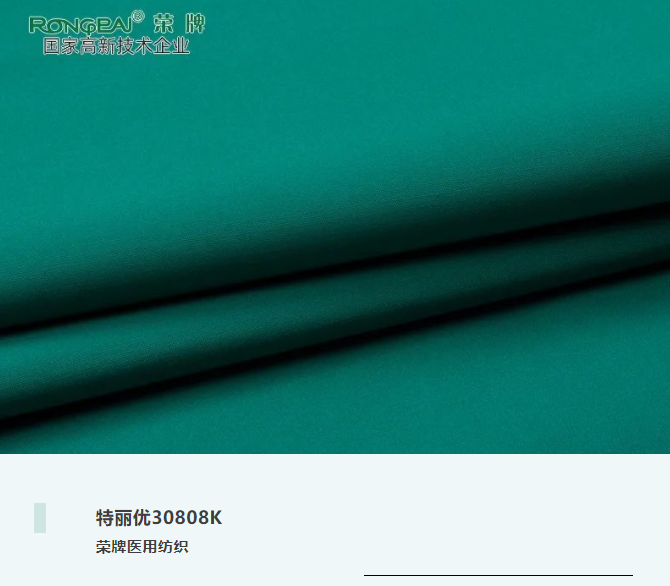 beats365医用纺织