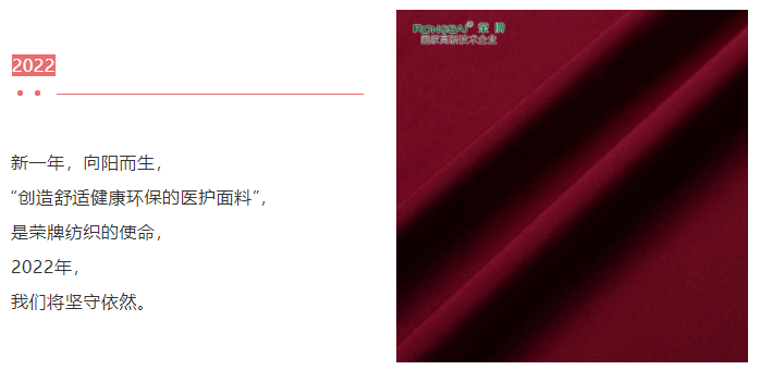 beats365医纺医用面料