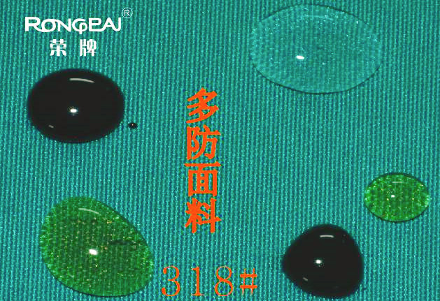 beats365医纺医用面料