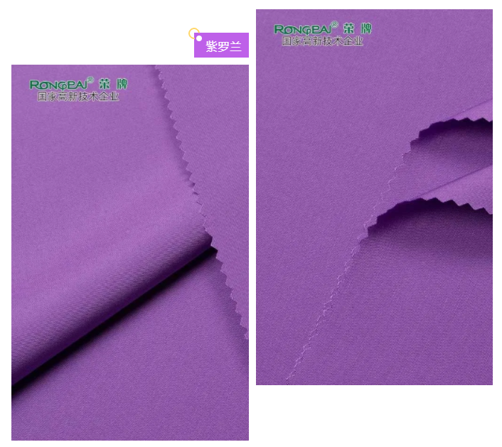 beats365医纺紫色面料