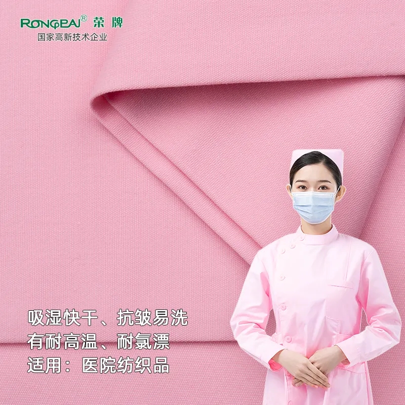 beats365医纺医护面料