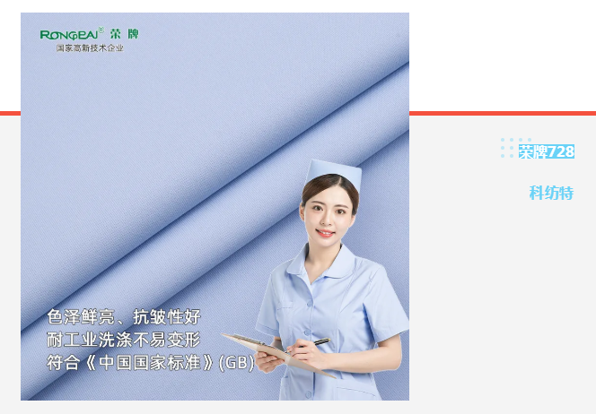 beats365医纺|蓝色系医用面料推荐