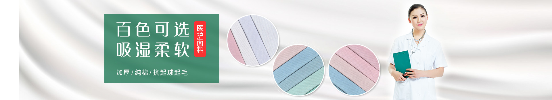 beats365医生服护士服面料，白色可选，吸湿柔软