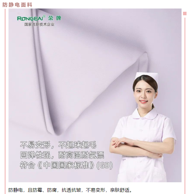 beats365医用纺织