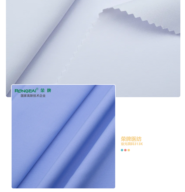 beats365医纺亚光面料