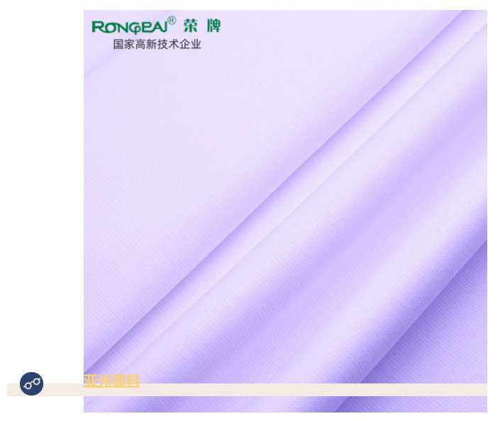 beats365医纺亚光面料