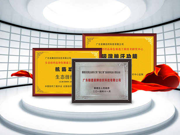 beats365纺织精益求精，获得多项荣誉认证