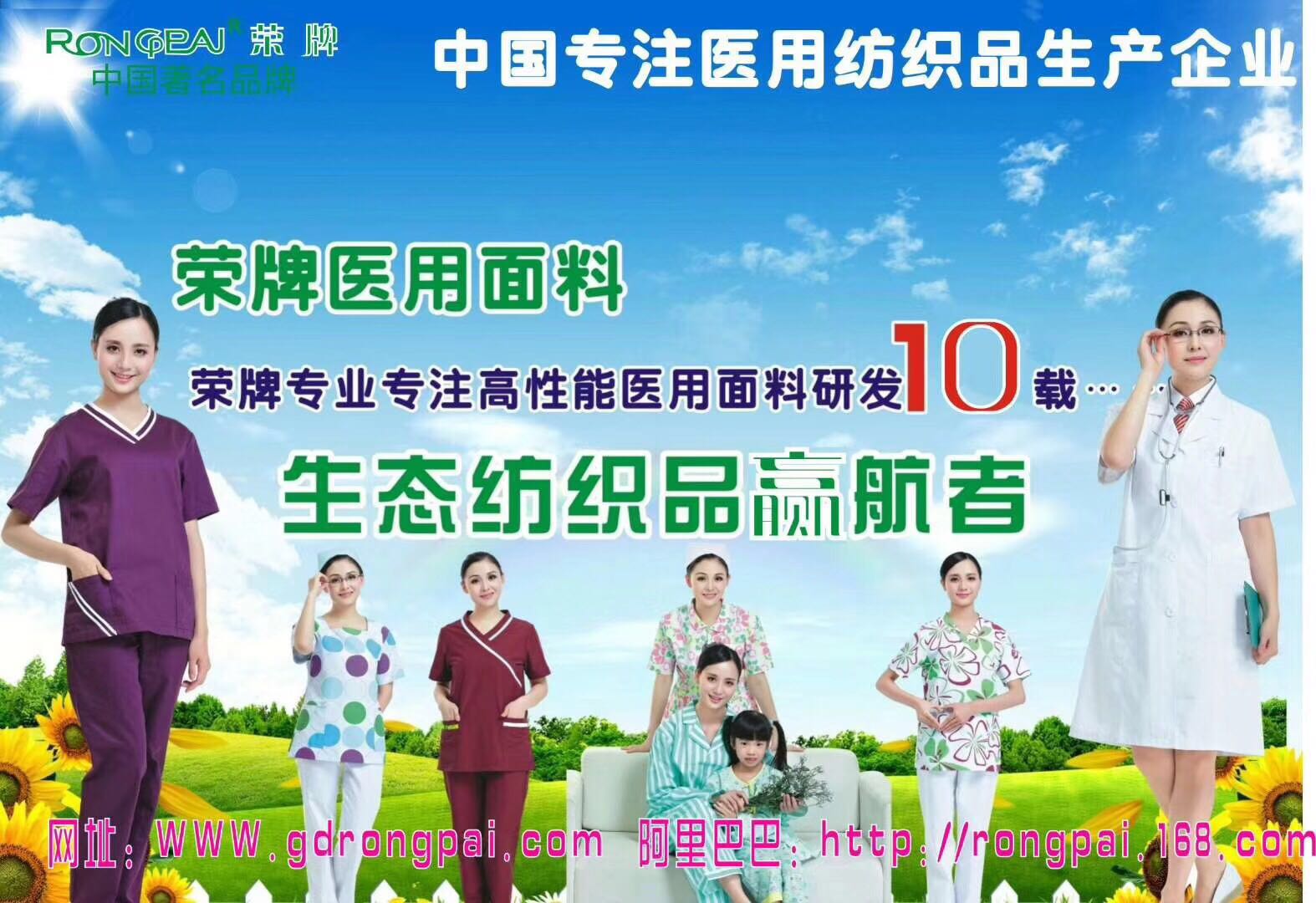 广东beats365新材料医用面料有哪些优点？